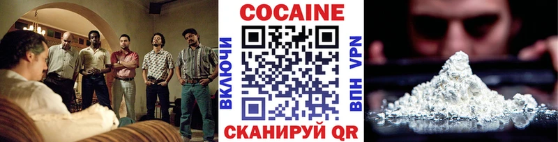 Купить закладки Весьегонск КОКАИН Columbia