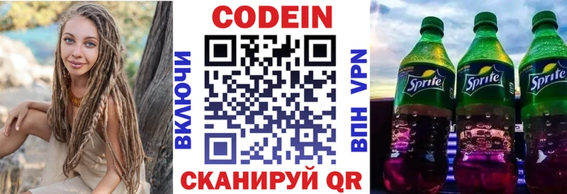 Кодеиновый сироп Lean напиток Lean (лин) Купить закладки Весьегонск