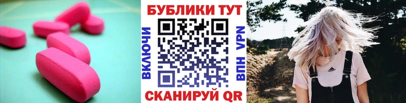 Купить  Весьегонск  ЭКСТАЗИ круглые 