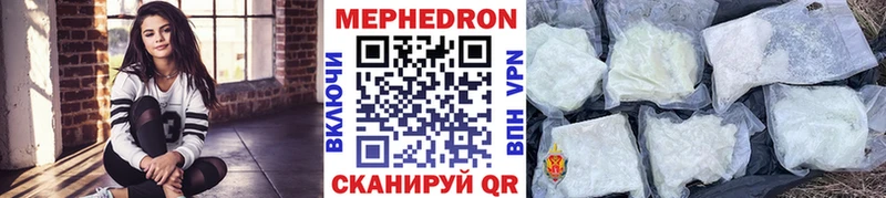 Купить Весьегонск МЯУ-МЯУ mephedrone